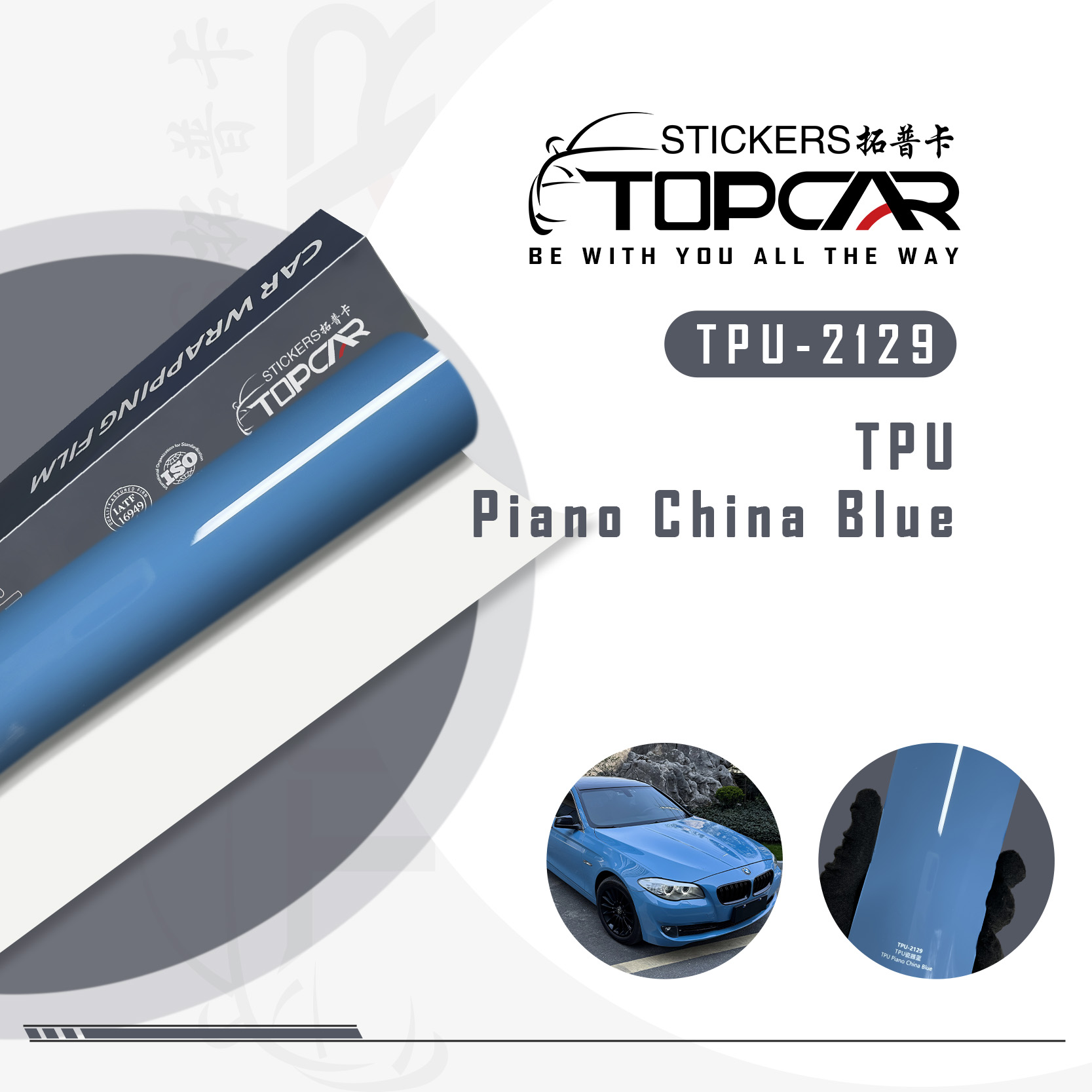 TPU-2129 TPU Piano China Blue Car Wrap Film